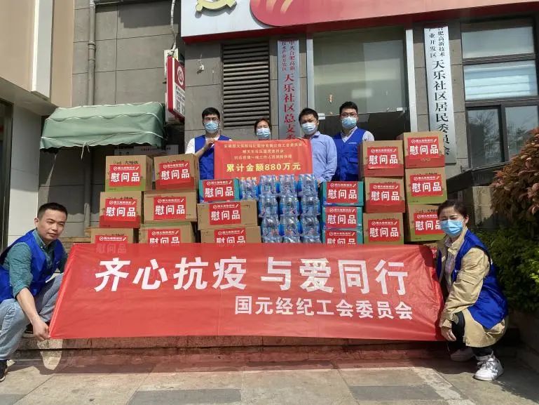 疫情防控，國(guó)元經(jīng)紀(jì)在行動(dòng)！